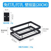 免打孔调料架子家用壁挂式黑色厨房置物架调味品油盐酱醋瓶收纳架 20CM壁挂篮