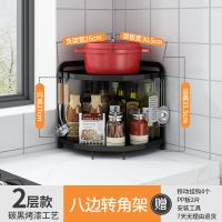 转角置物架调味品架厨房用品台面落地调料架盐酱醋转角墙角收纳架 八边转角架2层-黑色