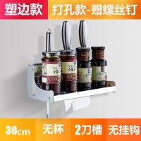 厨房调味品置物架调料架免打孔壁挂酱油瓶置物架油盐酱醋收纳架子 30cm亮光调味架 免钉/打孔双用[德国工艺]
