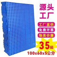 工厂直销加厚防潮垫板塑料防潮板冷库地垫家用宠物垫仓储货架栈板 加厚椭圆孔1000*600*50