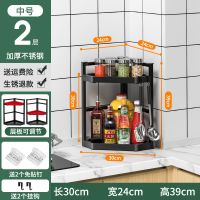 荣事达厨房角架调料品置物架免打孔壁挂三角架台面转角不锈钢收纳 黑色 双层中号-赠挂钩*2