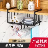 厨房台面置物架家用抽拉式架子用品橱柜分层下水槽储物抽屉收纳架 黑色橱柜下挂篮