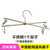 [送替换夹]不锈钢裤架晒裤子衣架十字型裤夹4夹8夹牛仔裤裙子架 不锈钢四夹裤架1个