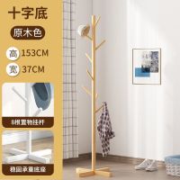 榉木衣帽架实木衣帽架松木衣帽架家居收纳整理 原色 松木三角覆膜款