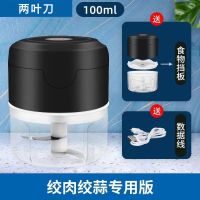 电动蒜泥神器绞肉搅蒜机蒜蓉厨房捣蒜打蒜器自动搅蒜拉蒜家用小型 100ML绞蒜绞肉款+食物挡板丨黑