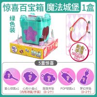 简动惊喜百宝箱魔法书儿童玩具小女孩公主过家家文具六一礼物套装 魔法城堡[宝石绿