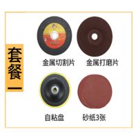 100角磨机切割片不锈钢金属砂轮片打磨片磨光机片锯片改装电链锯 切割片套装一