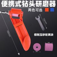 磨钻头神器麻花钻头打磨器万能研磨器修磨钻头专用磨转头修复工具 全新款研磨器(赠棕刚玉2块)
