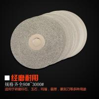 金刚石磨盘4寸磨片玉石玛瑙翡翠切割抛光电镀磨盘100mm双面磨片 4寸金刚石磨片单面砂*120目
