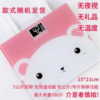 LOT可充电电子秤精准家用体重秤测体脂秤人体秤称体重计器减肥秤 迷你 25*21 电池款