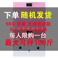 USB可充电电子秤体重秤精准家用健康秤人体秤成人减肥称重计器准 21*25儿童电池款 7号电池款