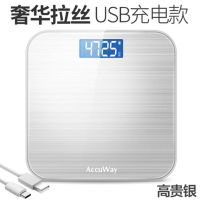 体重秤USB充电智能精准电子称健康家用男女室温胖瘦小米你人体秤 高贵银USB充电款