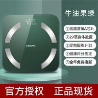 联想体脂秤智能家用体重秤精准小型电子秤人体测脂肪称重减肥女生 绿色-体脂称 电池款