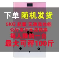 充电家用电子称体重秤成人健康减肥秤人体秤女宿舍精准称重器计 21*25儿童电池款