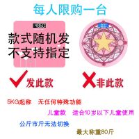 沐韩USB充电电子秤魔法阵体重秤学生卡通秤人体秤称重精准减肥秤 隨機儿童款 /*電池