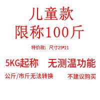 usb充电家用电子称体重秤极光浅变精准家用健康秤人体秤减肥计器 25迷你儿童电池款[随机色]