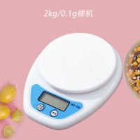 精准家用珠宝秤0.01克高精度电子秤台秤家用卖价计价秤克数计重器 电池单用款 特价白色款2kg/0.1g