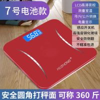沪众电子称可选USB充电电子秤体重秤精准家用人体秤健康减肥秤重 电池[中国红线条]标准款