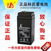 林氏4v4ah台称4伏电池童车电子秤蓄电池品牌充电器电子秤电瓶 4v4ah电池