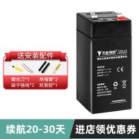 天能 电子秤的电池4v4ah5AH台秤通用大容量电瓶蓄电池免维护 4v4 送配件 续航20-40天