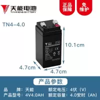 天能电子秤专用电池台称通用4伏蓄电池4v4.5ah4V5ah4V4AH电瓶 天能4V4AH【送配件】