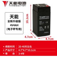 天能电子秤电池专用台秤通用4v4ah/20HR蓄电池秤6v4.5ah电瓶 电子秤电池4V4ah-送配件