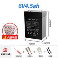 电池充电风扇6V4。5A铅酸蓄6伏电瓶玩具车电子称通用蓄电池 原装电池祺