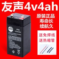 电子秤电池4v4ah大容量计价秤折叠台秤吊称通用4v 6v友声电瓶 友声4v4ah电池(约重460g)