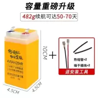 电子秤电池专用电子磅台秤通用4V5AH/20HR蓄电池电瓶大容量免焊接 4V加强续航50-70天