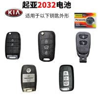 悦达 起亚k3s k4 k5 k2智跑kx3遥控器汽车钥匙电池原装CR2032原厂 起亚CR2032 1粒