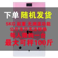 金妙可选充电电子秤体重秤精准家用健康秤人体秤成人减肥电子称女 21*25 儿童电池款颜色随机