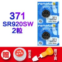 Renata瑞士371手表电池 SR920SW 纽扣卡西欧天王罗西尼阿玛尼 AG6 瑞士371（SR920SW） 一粒装
