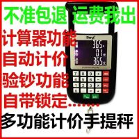 计价手提秤电子秤迷你便携式电子手提称重器小弹簧秤计量挂钩称 40斤计价无语音电池款