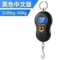 称家用小秤手提电子秤10公斤50kg便携式高精度家用手称弹簧称小型 [0.01超高精度]黑色送电池