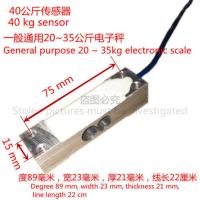 电子秤称100150200300400kg公斤通用配高精密件压力感应器传感器 小一般通用30到35公斤电子秤