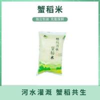 东北长粒香大米250g半斤一斤米基地直发2020年新米黑龙江大米宿舍 250g*4袋：蟹稻米