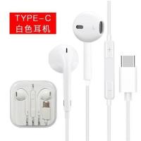 扁头圆头入耳式耳机typec5pro7华为p20小米6 8/9安卓手机通用带麦 Type-c扁口专用耳机[白色] 套餐一