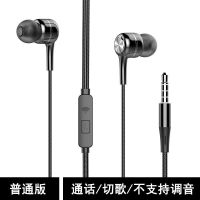 耳机入耳式高音质适用华为OPPO小米VIVO手机通用重低音唱歌耳塞女 S12黑色[普通版]带麦无调音