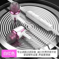 通用耳机高品质OPPO华为vivo苹果小米入耳式吃鸡游戏有线耳塞耳麦 玫瑰粉 低配版白色[可通话]
