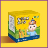 [薇娅推荐]芽芽乐有机敖汉黄小米小米粥 宝宝谷物粥米独立包装 有机黄小米*1