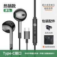 耳机入耳式有线华为vivo耳机OPPO专用小米耳机线听声辨位苹果游戏 [V6T黑]Type-c专用 [正品保障 一年质保