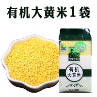 北纬49东北有机大黄米糯黄米2020年新米豆包黄米糜子米年糕400克 有机大黄米400克1袋