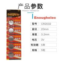 买2送1CR2032/2025/2016纽扣电池3V小米遥控铁将军汽车钥匙电子秤 大容量2032 【5粒装送小螺丝刀】
