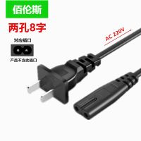 佰伦斯电子秤2孔充电器5.8V电子称两孔8字电源线220V充电线3.5V 两孔8字220V