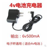 电子秤充电器4v6V圆孔通用电子称冲电器电源线台秤充电变灯适配器 通用6V圆孔充电器(充4V电池)
