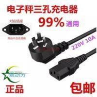 电子称配件专用充电线品字电源线三脚插头3孔线电子秤三孔充电器 电子称配件专用充电线品字电源线三脚插头3孔线电子秤三孔充电