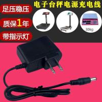 小当家军胜辉益电子称充电器 ACS-30军胜电子计价秤充电器 电源线 默认 1米线 大圆孔5.5mm