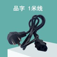 电子秤充电器4v折叠台秤商用专用6v圆孔通用型电源线电子称冲电器 [品字 1米线]品头通用电源线