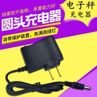 永祥电子秤充电器YX-801 YX-802 YX-988 YX-989充电器电源适配器 1米线长 电子秤充电器