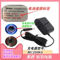 原美的P3/P5/V1/VH1704/U7无线吸尘器充电器电源适配器线 MC2508A 黑色